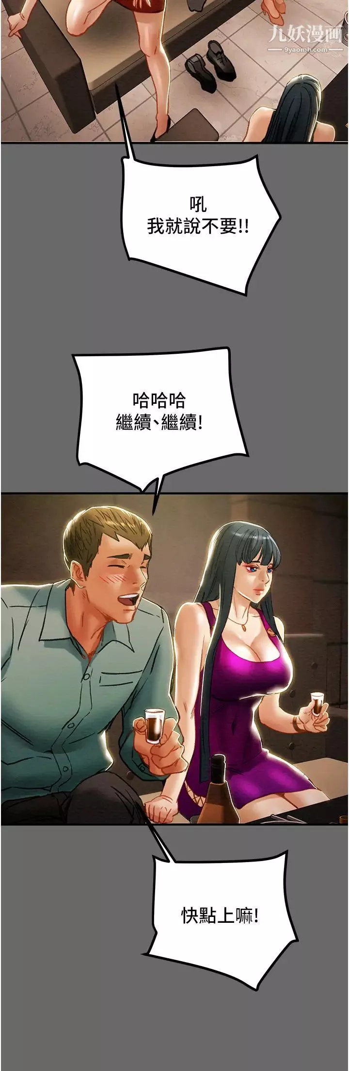纯情女攻略计划-第69话-小姨子，你是来打炮的吗? - 图片 43