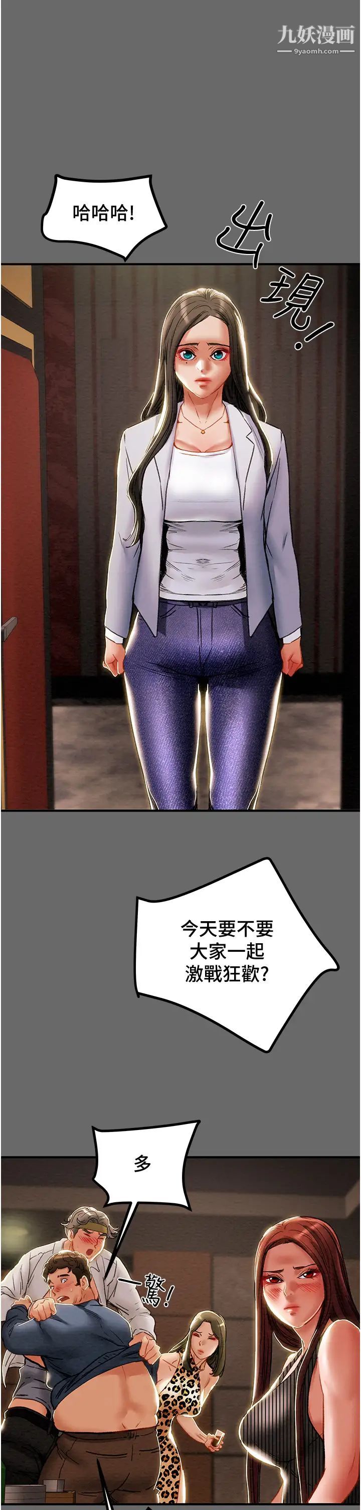 纯情女攻略计划第69话-小姨子，你是来打炮的吗?