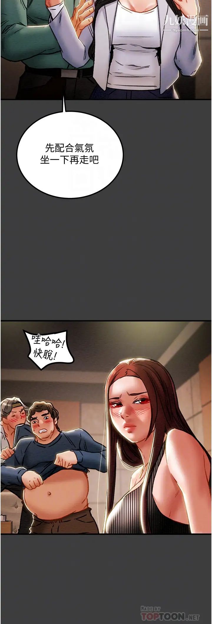 纯情女攻略计划第70话-被性慾冲昏头的姐夫