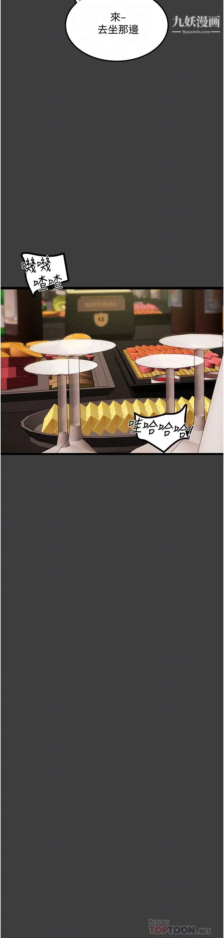 纯情女攻略计划第70话-被性慾冲昏头的姐夫