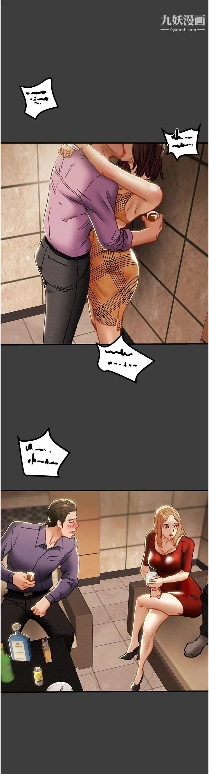 纯情女攻略计划第70话-被性慾冲昏头的姐夫