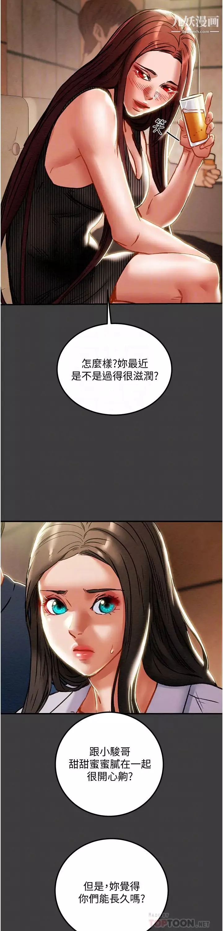纯情女攻略计划-第70话-被性慾冲昏头的姐夫 - 图片 16