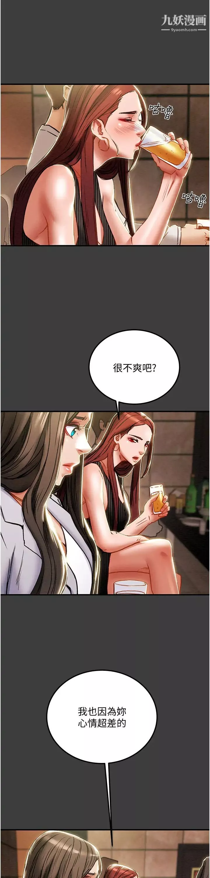 純情女攻略計劃第70話-被性慾沖昏頭的姐夫