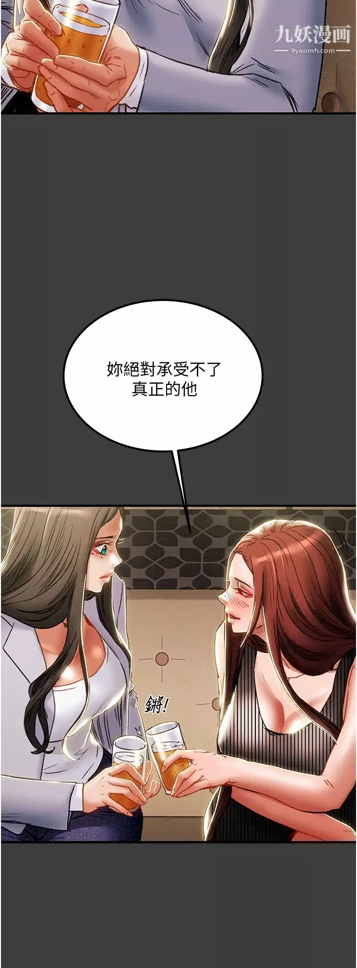 纯情女攻略计划-第70话-被性慾冲昏头的姐夫 - 图片 20