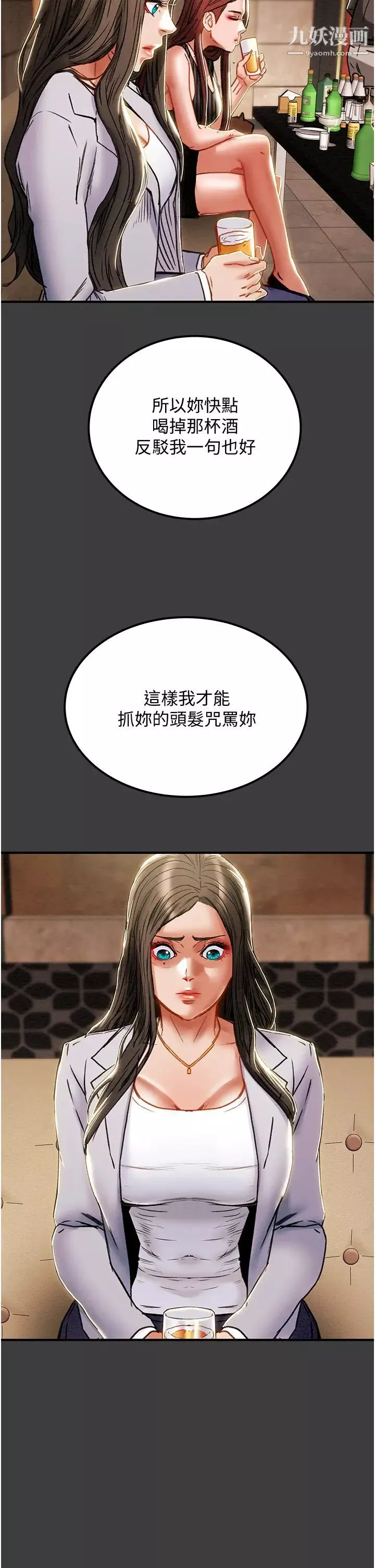 纯情女攻略计划-第70话-被性慾冲昏头的姐夫 - 图片 22