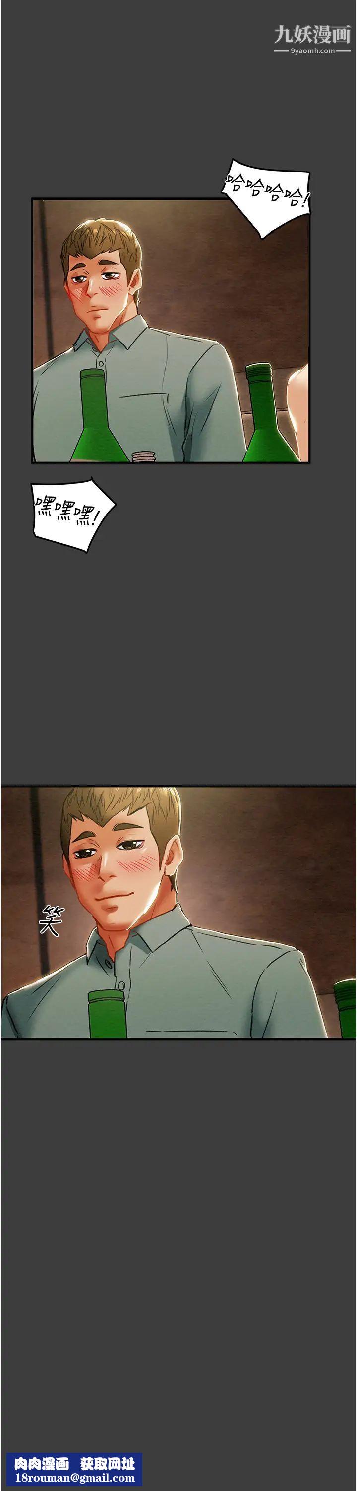 纯情女攻略计划第70话-被性慾冲昏头的姐夫