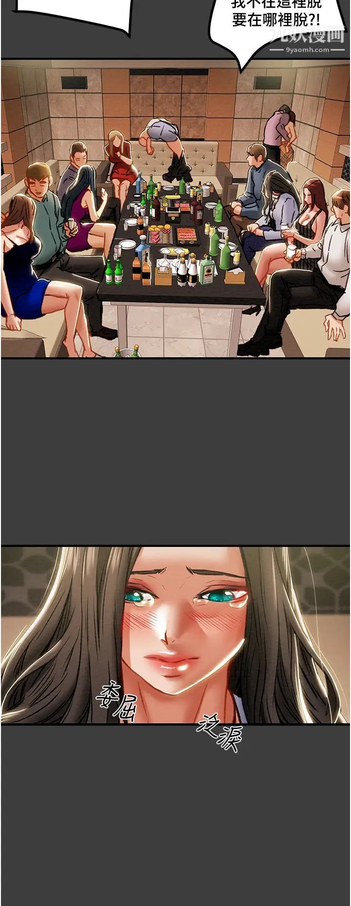 纯情女攻略计划第70话-被性慾冲昏头的姐夫