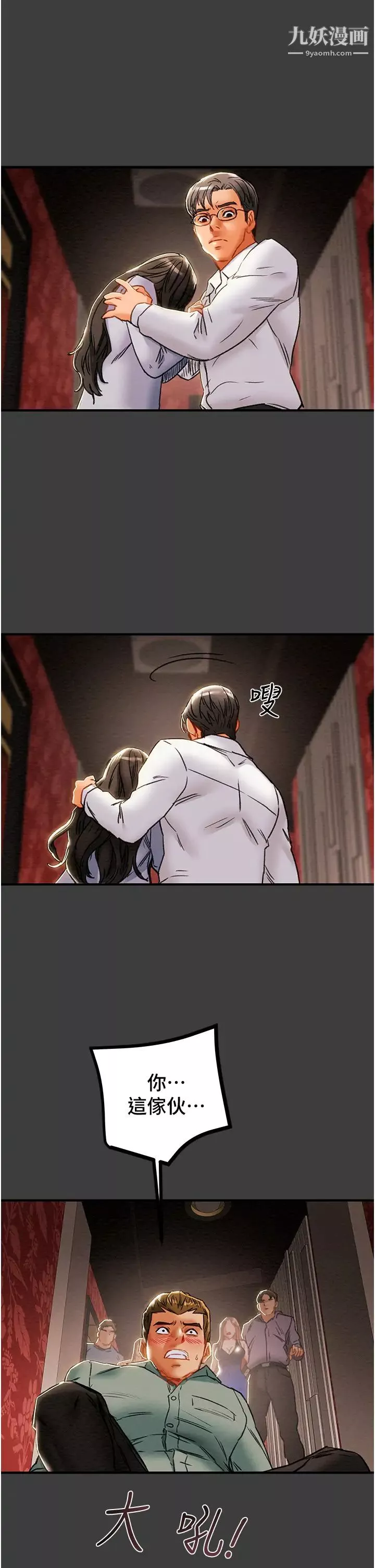 纯情女攻略计划-第70话-被性慾冲昏头的姐夫 - 图片 41
