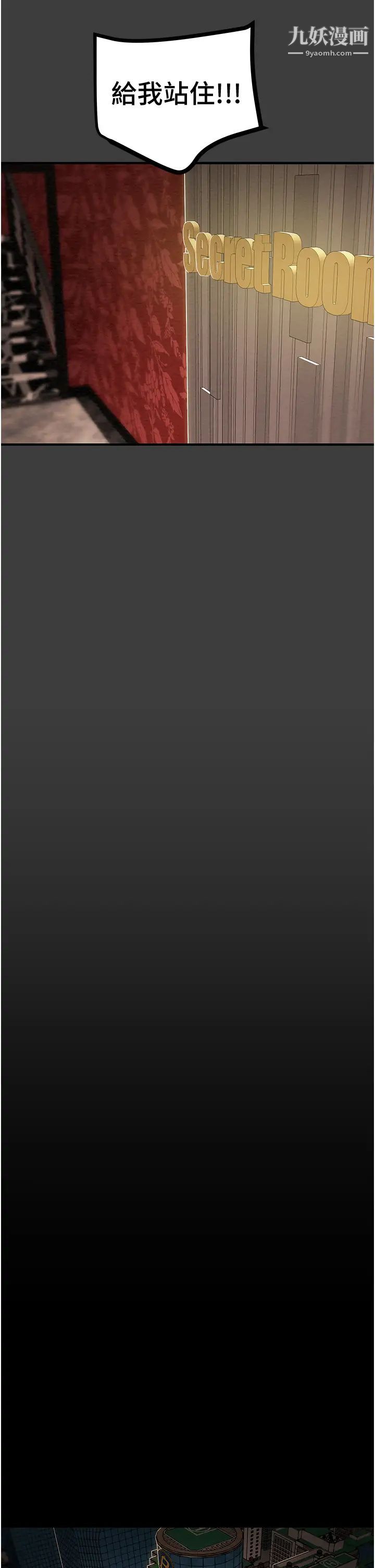 纯情女攻略计划第70话-被性慾冲昏头的姐夫