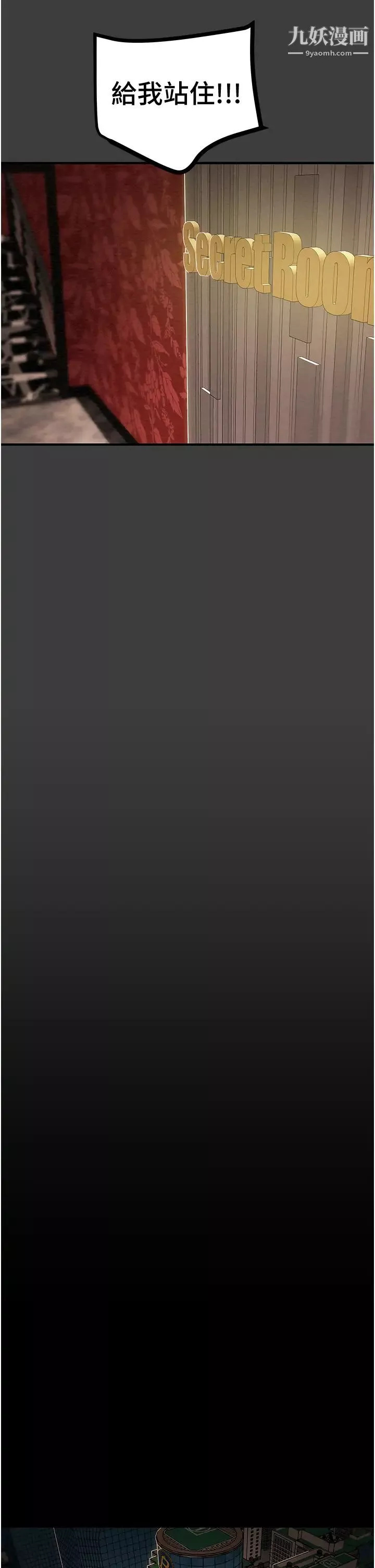 純情女攻略計劃第70話-被性慾沖昏頭的姐夫