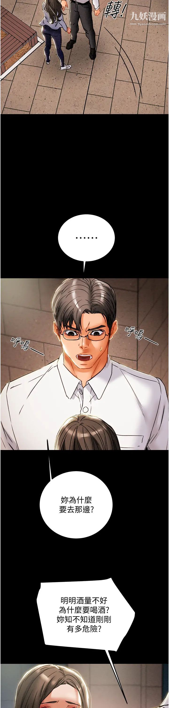 纯情女攻略计划第70话-被性慾冲昏头的姐夫