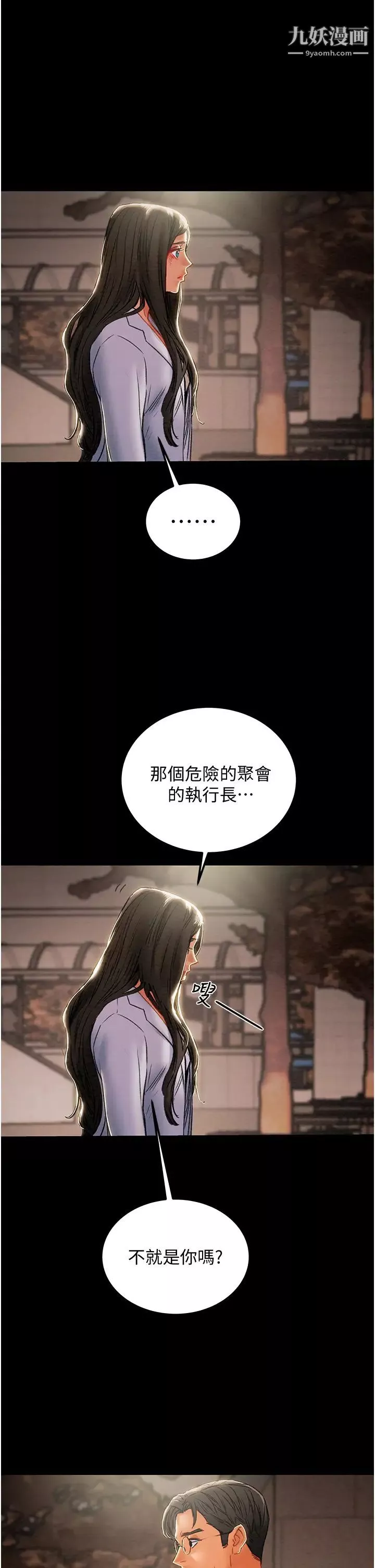 純情女攻略計劃第70話-被性慾沖昏頭的姐夫