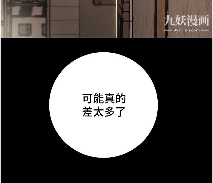 纯情女攻略计划第70话-被性慾冲昏头的姐夫