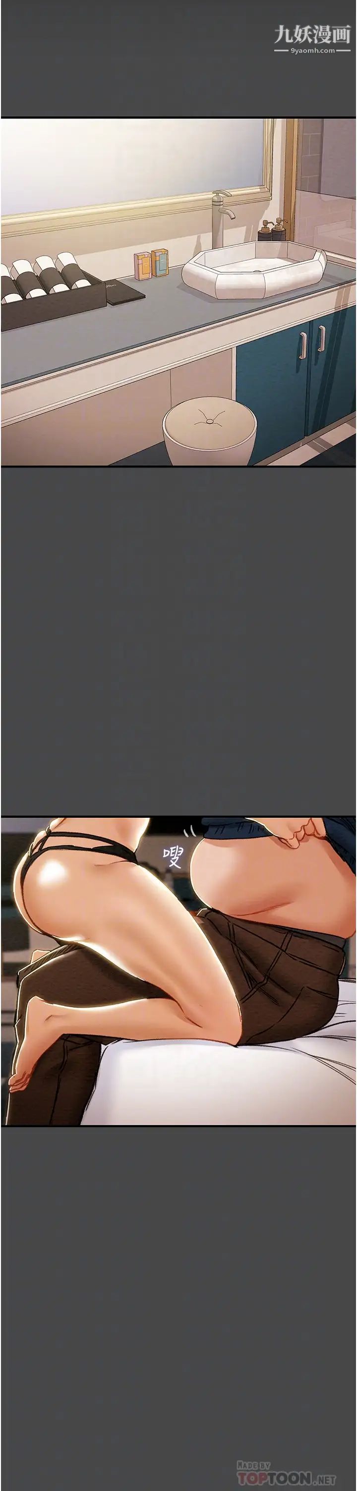 纯情女攻略计划第71话-一次就好,多言…!