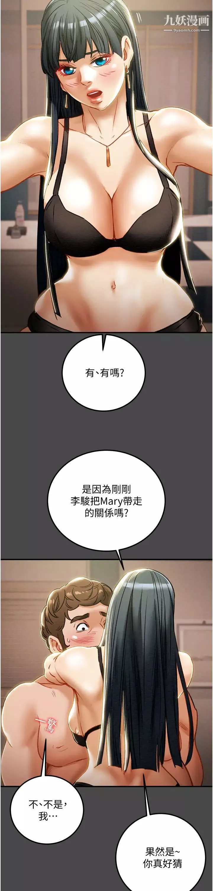 纯情女攻略计划-第71话-一次就好，多言…! - 图片 7