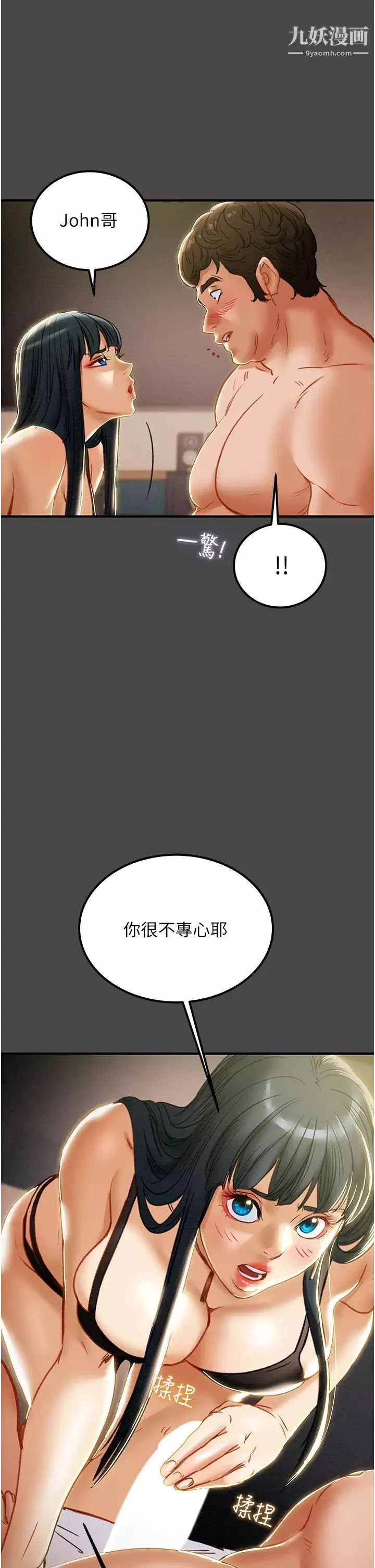 纯情女攻略计划-第71话-一次就好，多言…! - 图片 20