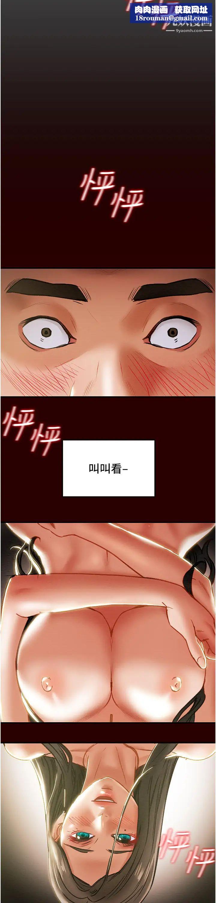 纯情女攻略计划第71话-一次就好，多言…!