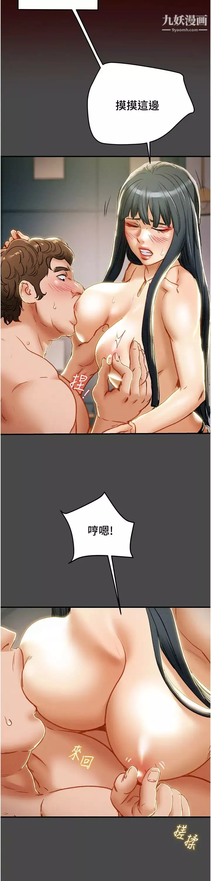 纯情女攻略计划-第71话-一次就好，多言…! - 图片 34