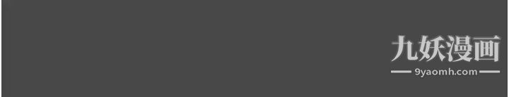 純情女攻略計劃第71話-一次就好，多言…!