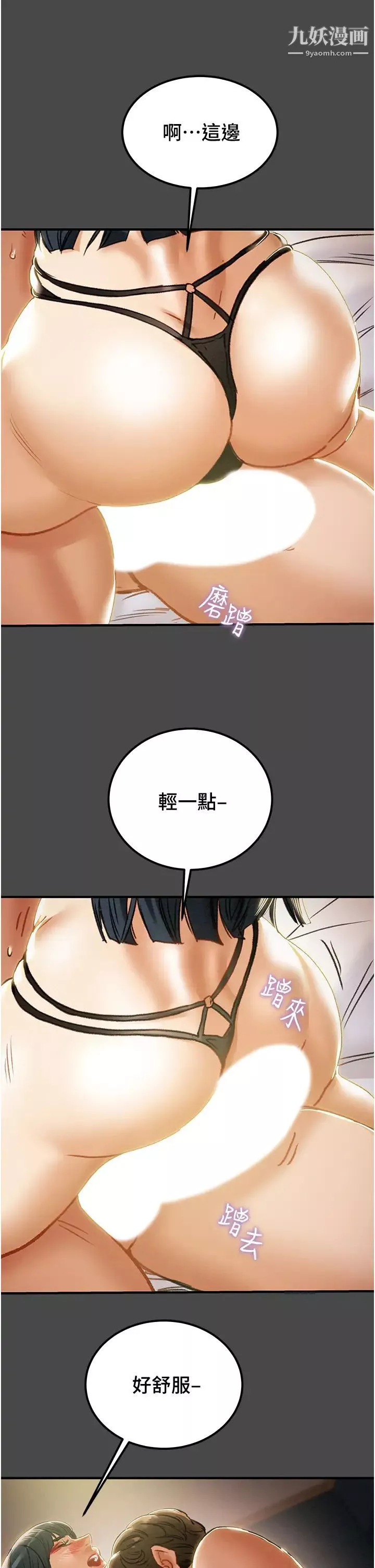 纯情女攻略计划-第71话-一次就好，多言…! - 图片 36