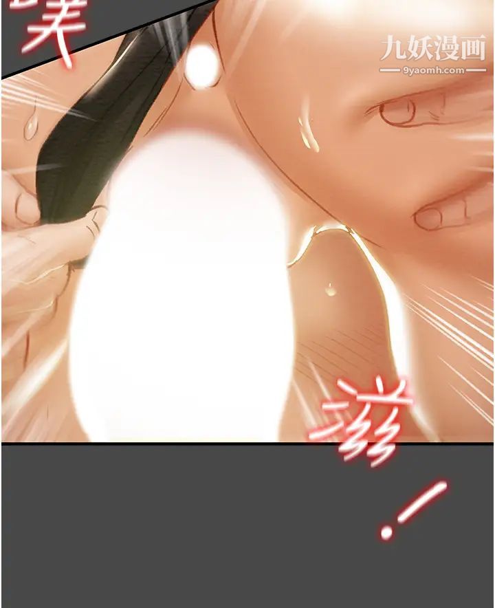 純情女攻略計劃第71話-一次就好，多言…!