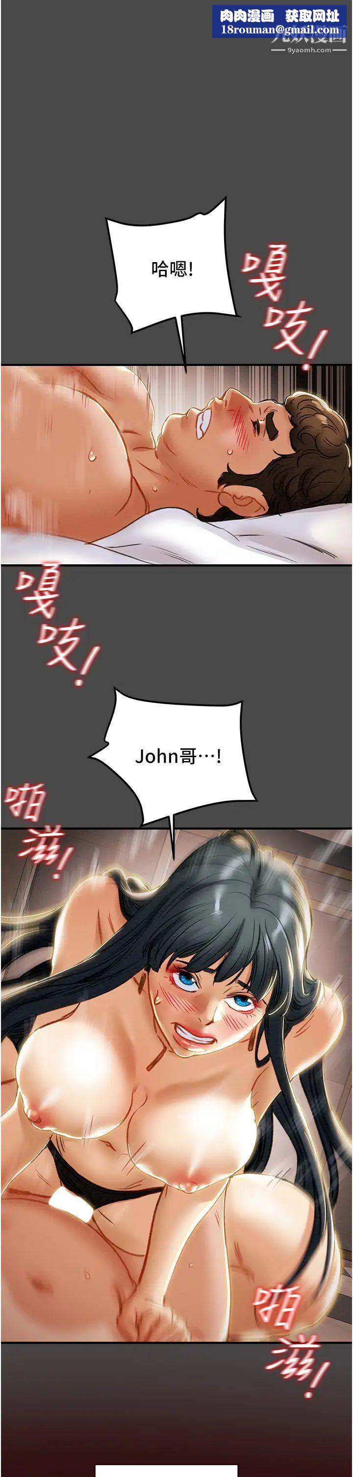 纯情女攻略计划第72话-把我弄得乱七八糟!