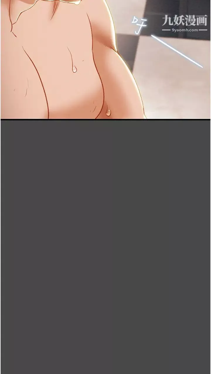 純情女攻略計劃第72話-把我弄得亂七八糟!