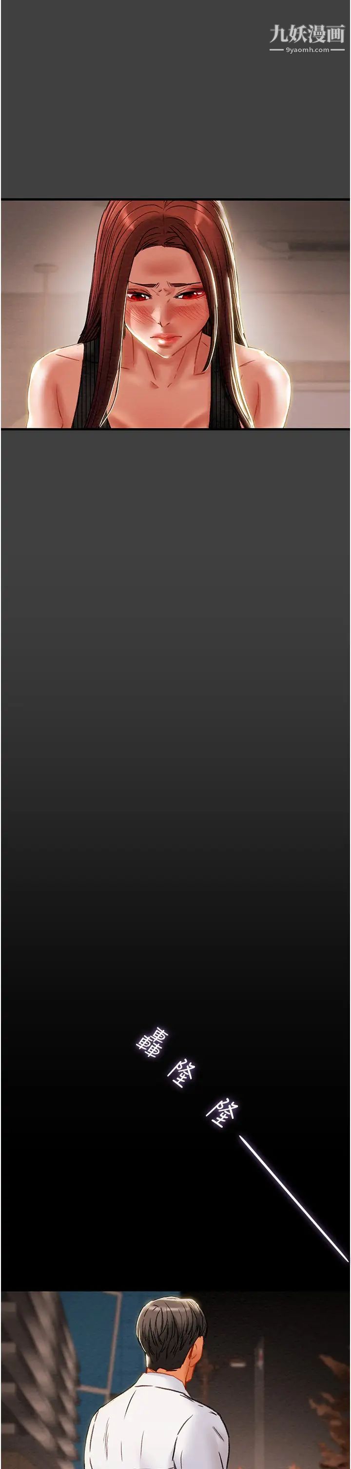 純情女攻略計劃第72話-把我弄得亂七八糟!