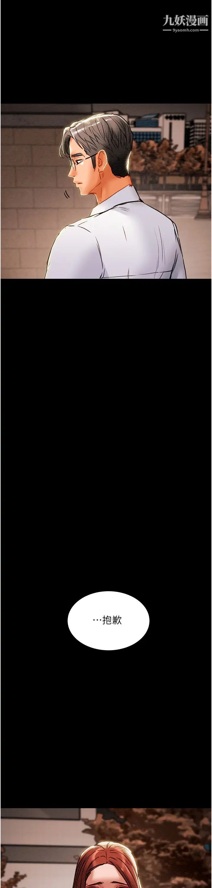 纯情女攻略计划第72话-把我弄得乱七八糟!