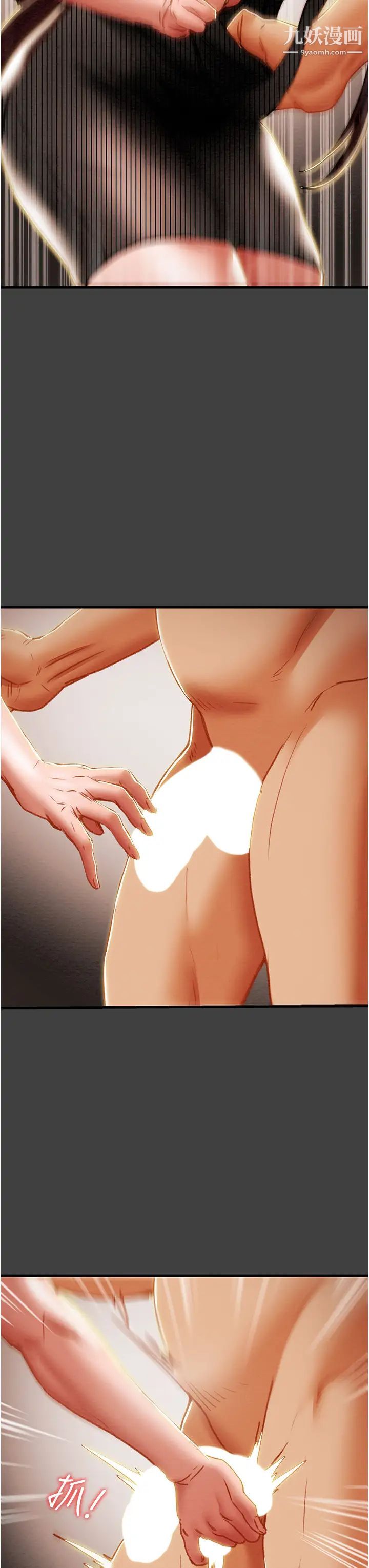 纯情女攻略计划第72话-把我弄得乱七八糟!