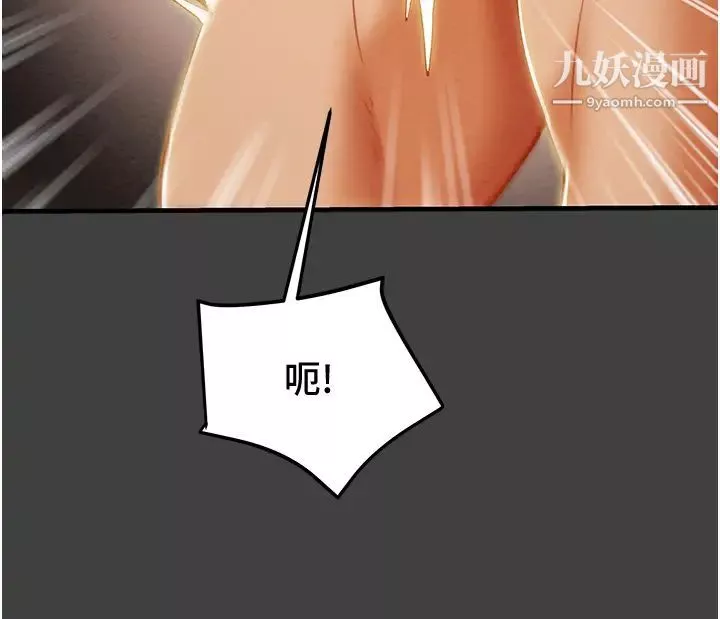 纯情女攻略计划-第72话-把我弄得乱七八糟! - 图片 46