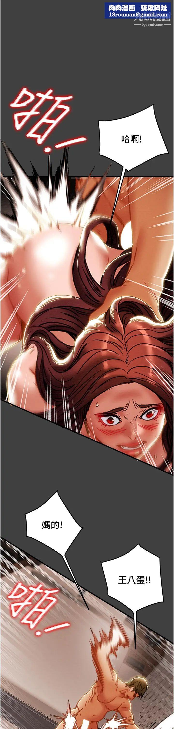 纯情女攻略计划第73话-随着本能交配的野兽