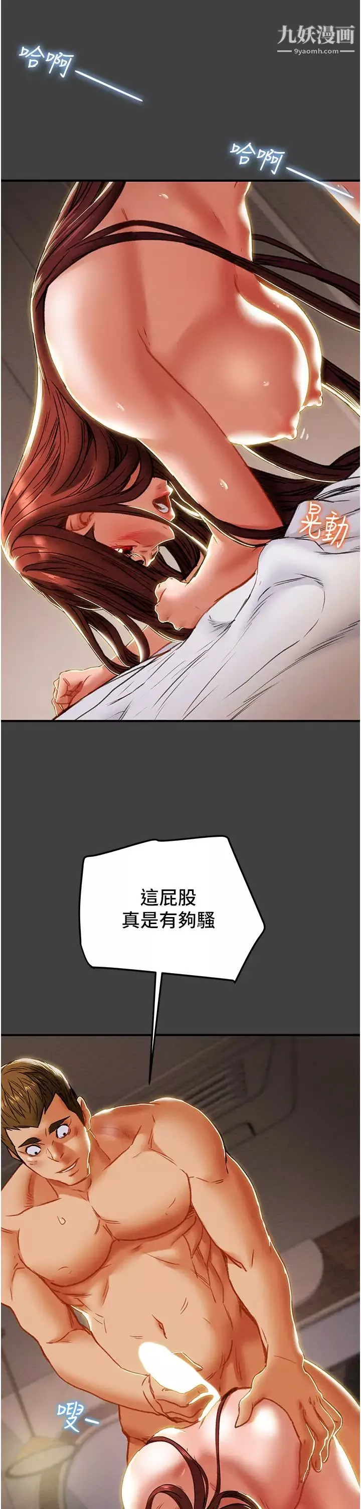 纯情女攻略计划-第73话-随着本能交配的野兽 - 图片 5