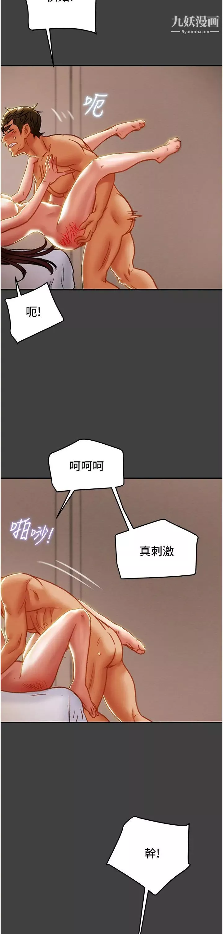 纯情女攻略计划-第73话-随着本能交配的野兽 - 图片 15