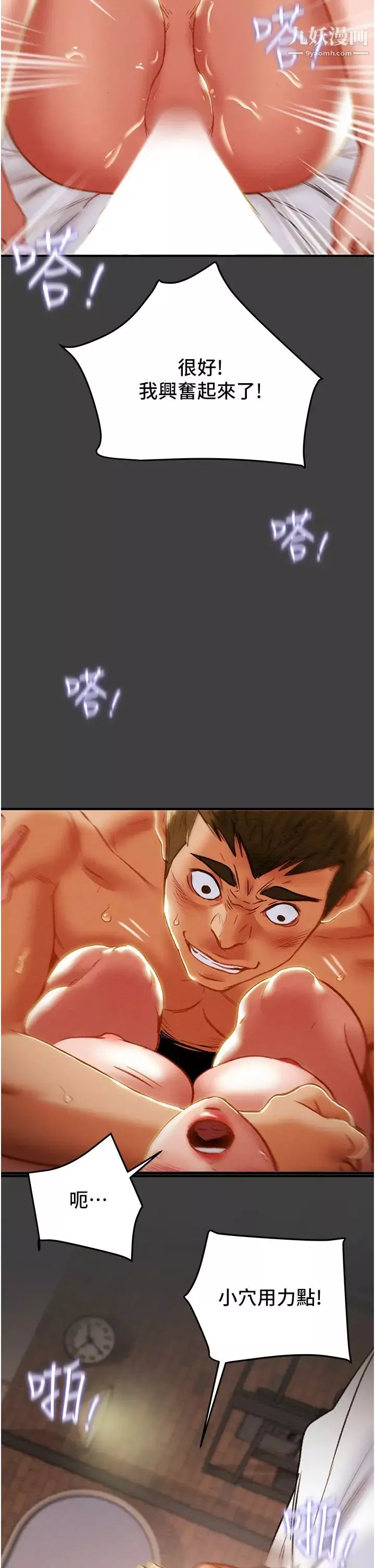 纯情女攻略计划-第73话-随着本能交配的野兽 - 图片 24