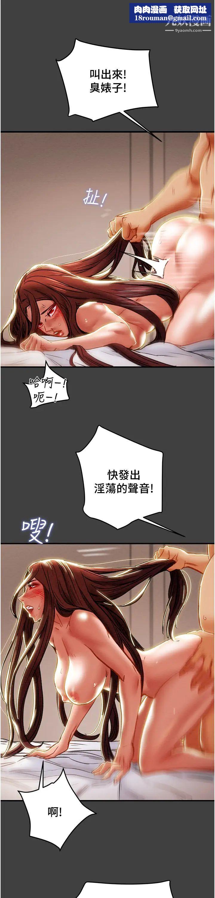 纯情女攻略计划第73话-随着本能交配的野兽