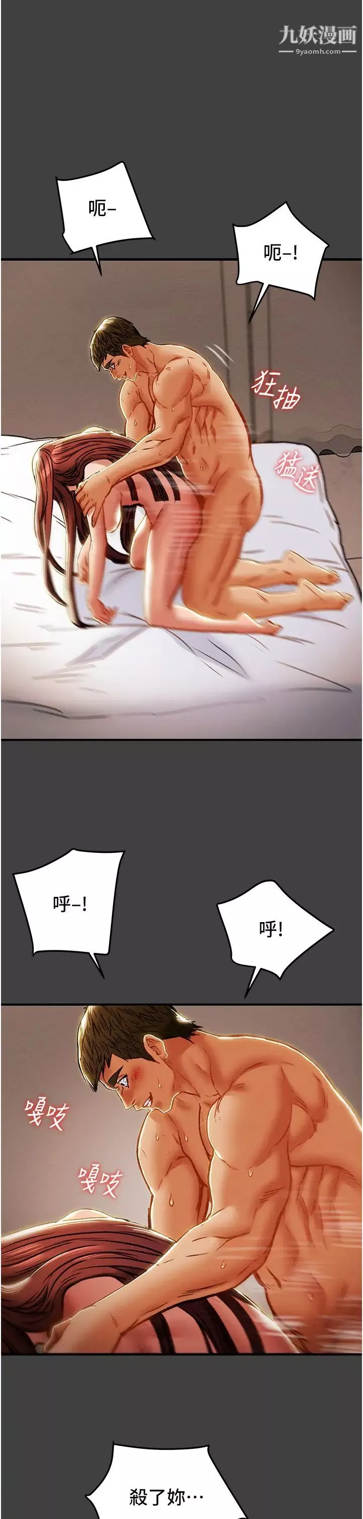 纯情女攻略计划-第73话-随着本能交配的野兽 - 图片 37