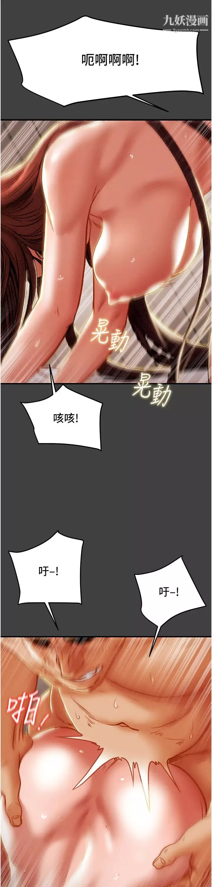 纯情女攻略计划-第73话-随着本能交配的野兽 - 图片 40