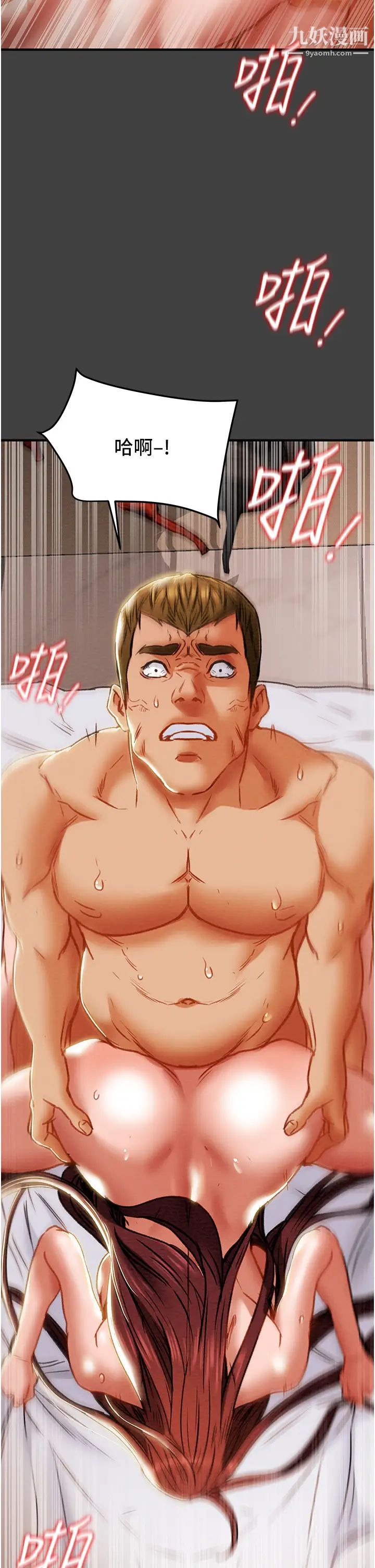 纯情女攻略计划第73话-随着本能交配的野兽