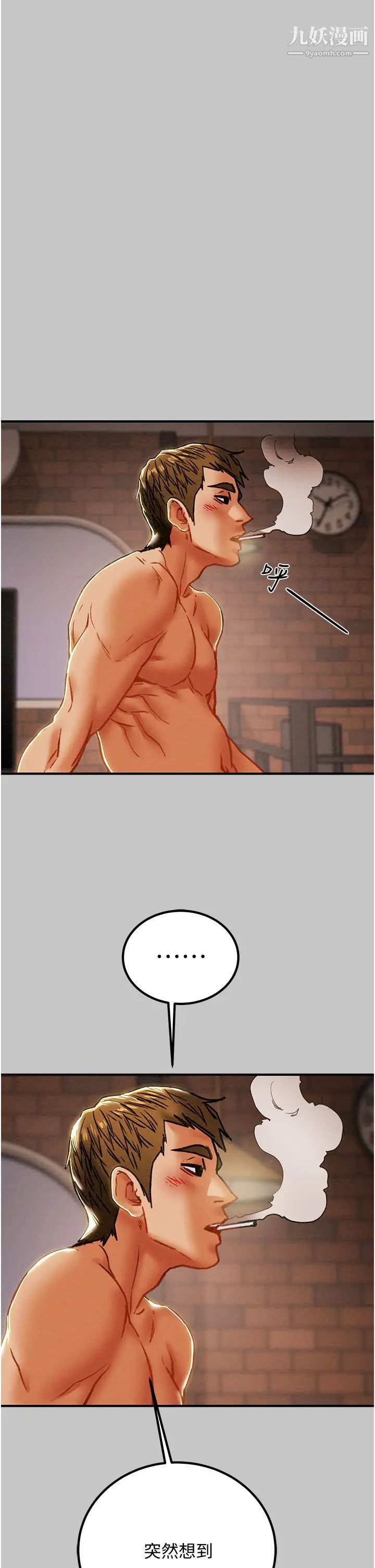 纯情女攻略计划第73话-随着本能交配的野兽