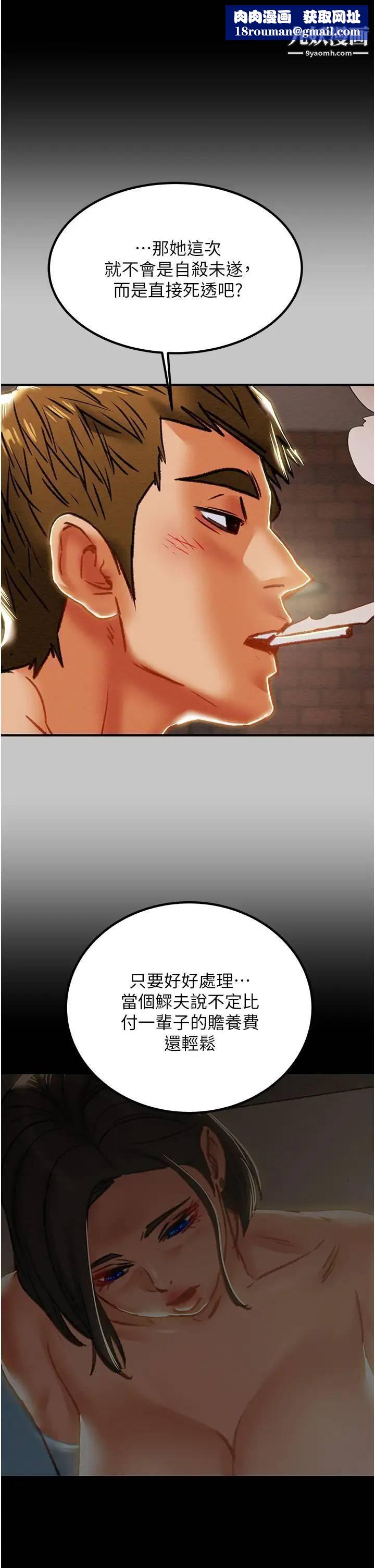 纯情女攻略计划第74话-朝思暮想的小穴滋味