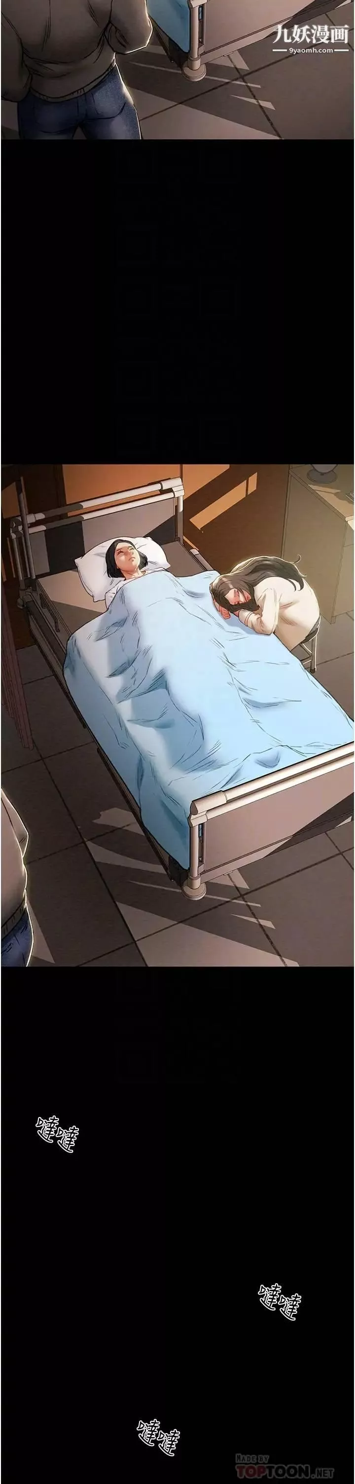 純情女攻略計劃第74話-朝思暮想的小穴滋味