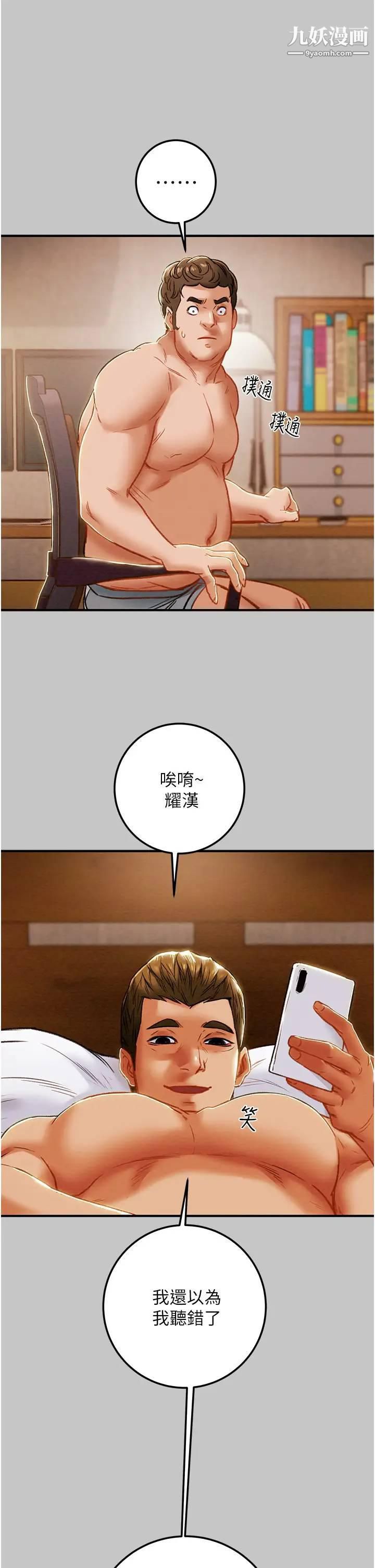 纯情女攻略计划第74话-朝思暮想的小穴滋味