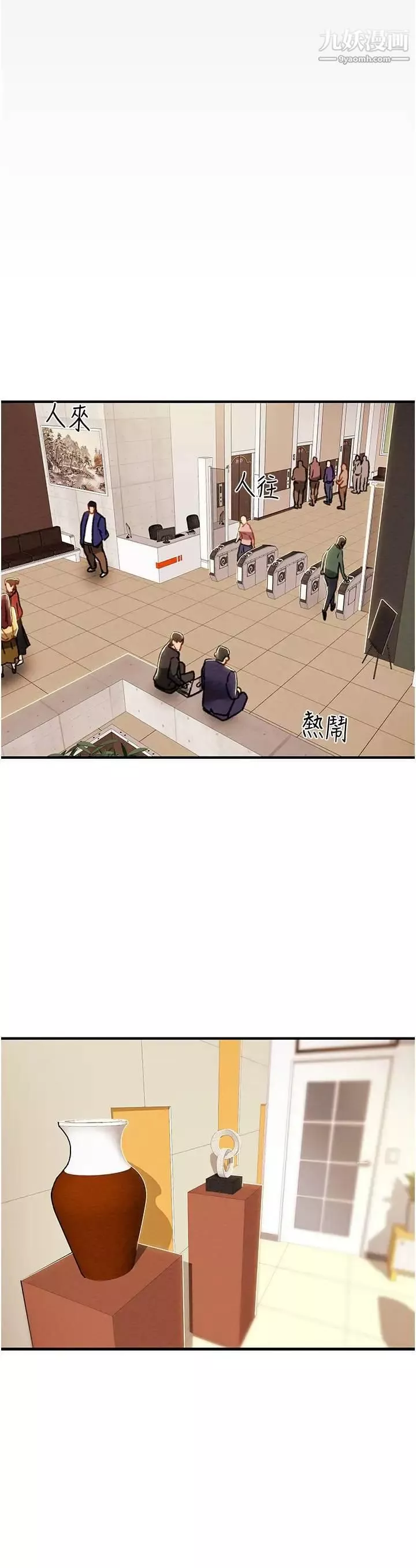 純情女攻略計劃第74話-朝思暮想的小穴滋味