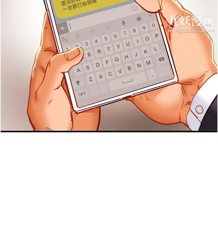 纯情女攻略计划第74话-朝思暮想的小穴滋味