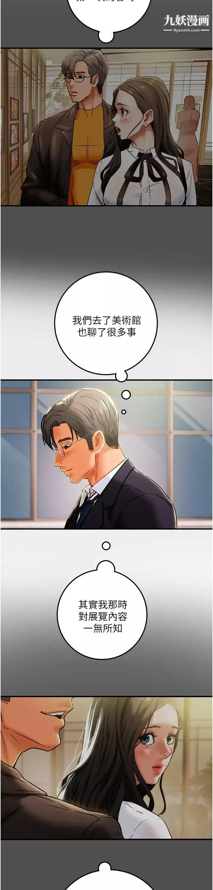 純情女攻略計劃第74話-朝思暮想的小穴滋味