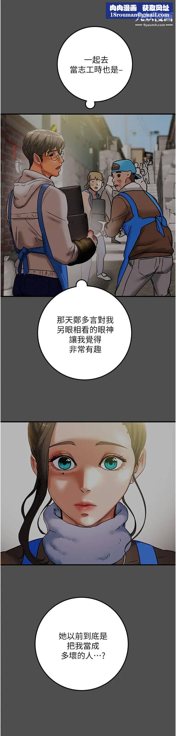 纯情女攻略计划第74话-朝思暮想的小穴滋味