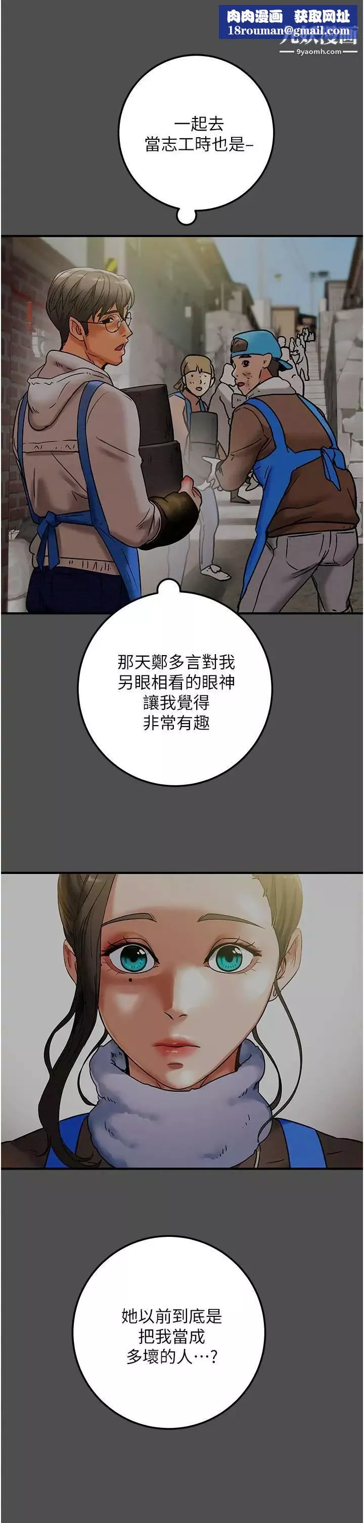纯情女攻略计划-第74话-朝思暮想的小穴滋味 - 图片 30
