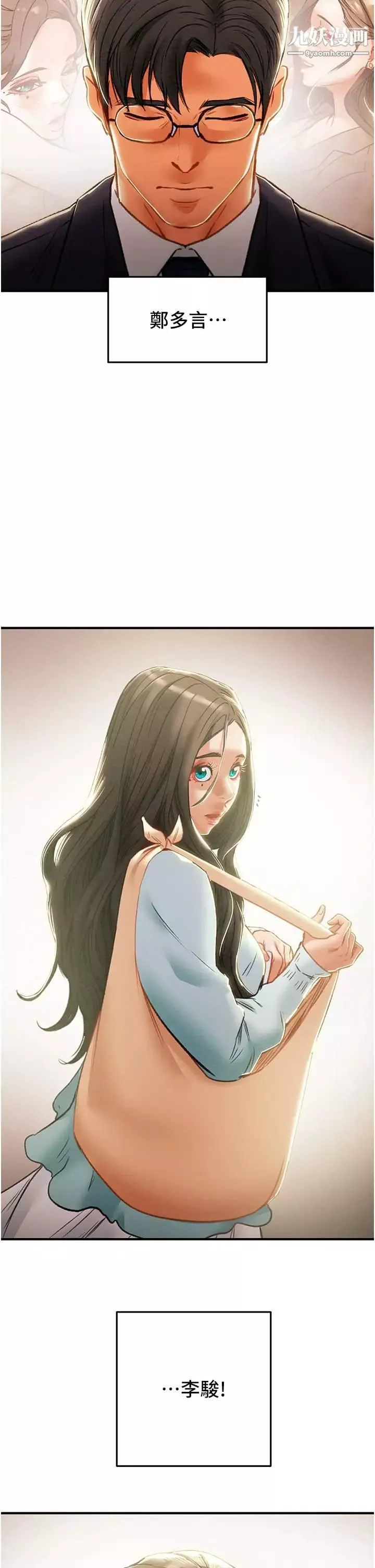 純情女攻略計劃第74話-朝思暮想的小穴滋味
