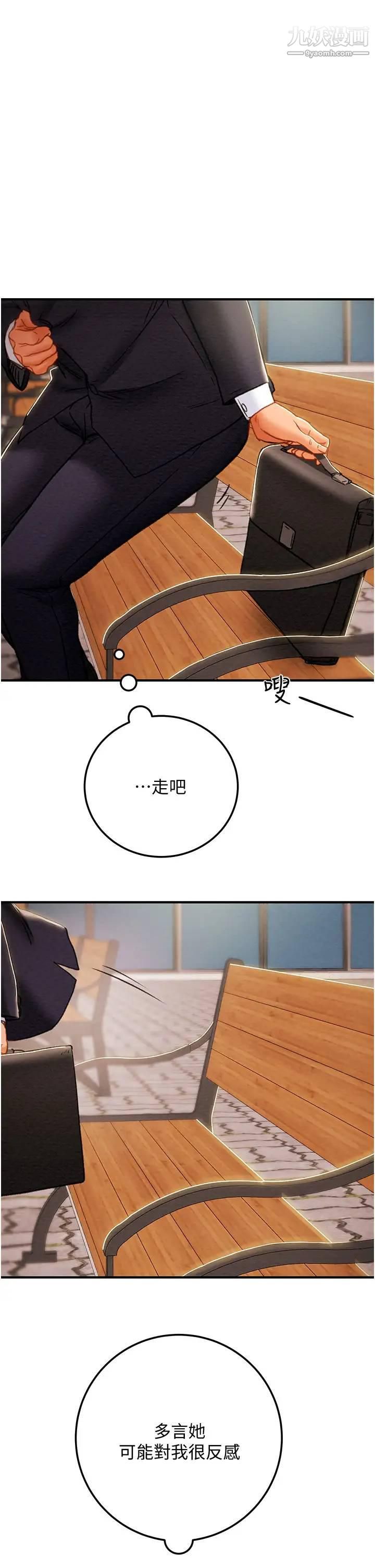 纯情女攻略计划第74话-朝思暮想的小穴滋味